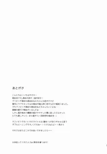 提督、鈴谷とつきあわない？, 日本語