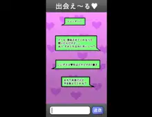 ちびデリ〜マリーちゃんのお小遣い稼ぎ〜, 日本語