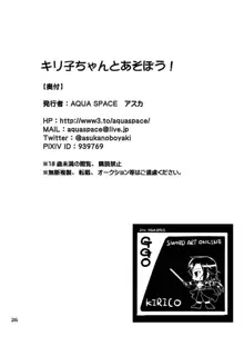 キリ子ちゃんとあそぼう!, 日本語