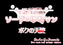 イマドキの女子大生 ソープのゆなサン file06 5人目のお客様, 日本語