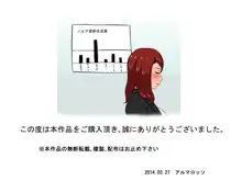 息子の同級生に枕営業した・・・, 日本語