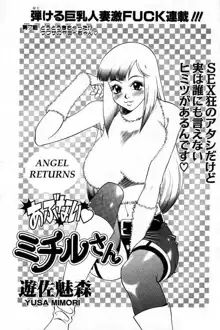 Abunai Michiru-san Ch. 7, English