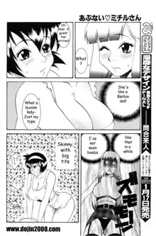 Abunai Michiru-san Ch. 7, English