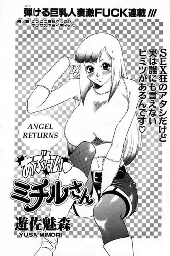 Abunai Michiru-san Ch. 7, English