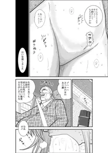 ふるたん 蝶々探偵事務所 総集編, 日本語