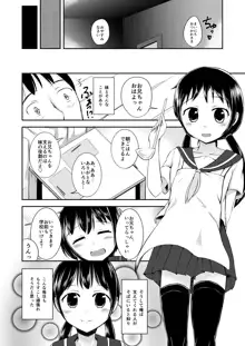 お兄ちゃんだって甘えたい, 日本語