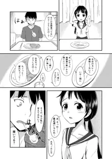 お兄ちゃんだって甘えたい, 日本語