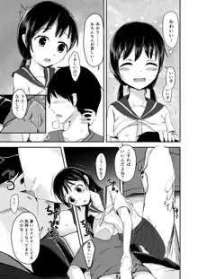 お兄ちゃんだって甘えたい, 日本語