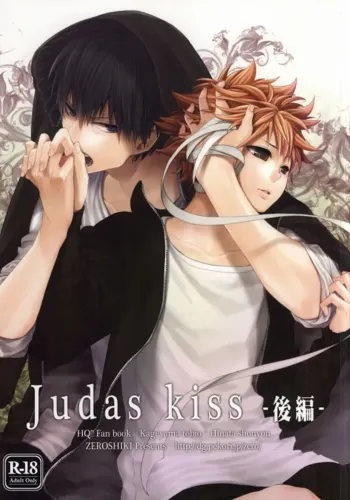 Judas kiss-後編-, 日本語