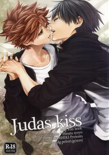 Judas kiss-前編-, 日本語