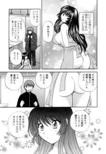 お嬢様と海の迷宮, 日本語