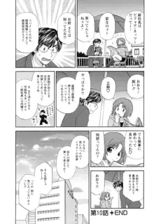 お嬢様と海の迷宮, 日本語