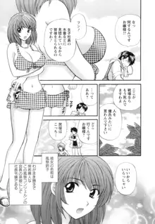 お嬢様と海の迷宮, 日本語