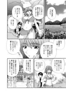 お嬢様と海の迷宮, 日本語