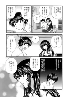 お嬢様と海の迷宮, 日本語