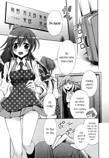 Sekaiichi Kawaii Hito | The Cutest Girl in the World, English