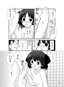 露出少女異譚 九篇, 日本語