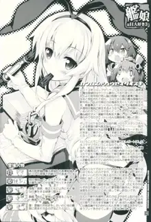 艦娘はＨ大好き３・どこ吹く島風天津風, 日本語