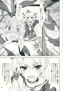 艦娘はＨ大好き３・どこ吹く島風天津風, 日本語