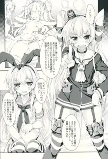 艦娘はＨ大好き３・どこ吹く島風天津風, 日本語