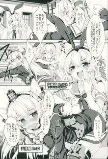 艦娘はＨ大好き３・どこ吹く島風天津風, 日本語