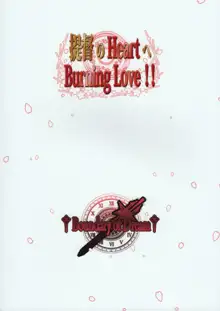 提督のHeartへBurning Love!!, 日本語