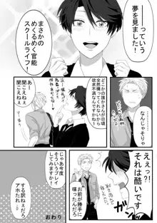 堀鹿漫画, 日本語