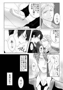 堀鹿漫画, 日本語