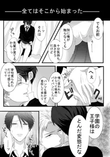 堀鹿漫画, 日本語