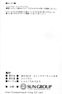 お酒に酔った蒼龍と一晩中, 日本語