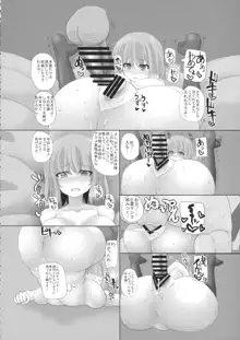 東方行往逝, 日本語