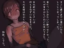 エロ本小屋を見つけた少女, 日本語