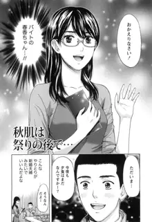 ぬくもり嬢の敏感レッスン, 日本語