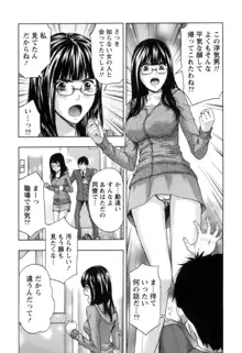 ぬくもり嬢の敏感レッスン, 日本語