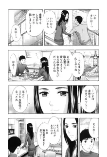 ぬくもり嬢の敏感レッスン, 日本語