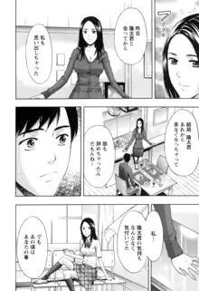 ぬくもり嬢の敏感レッスン, 日本語