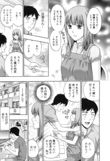 ぬくもり嬢の敏感レッスン, 日本語