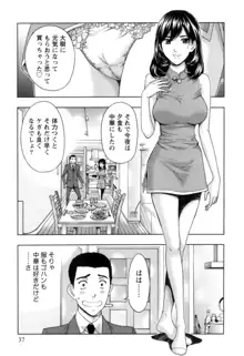 ぬくもり嬢の敏感レッスン, 日本語