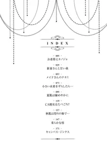 ぬくもり嬢の敏感レッスン, 日本語