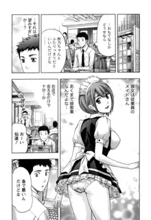 ぬくもり嬢の敏感レッスン, 日本語