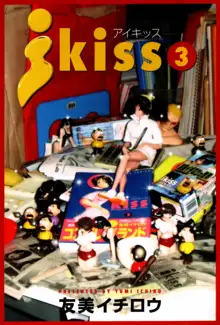 i kiss 3, 日本語