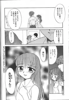 お願いおっぱいの神様, 日本語