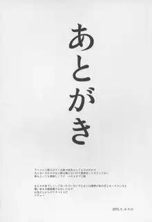 少しはガマンしなさいっ! すわショタ番外編2, 日本語