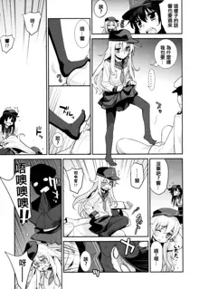 Ofuro Kantai Yon Akatsuki-chan to Hibiki-chan, 中文