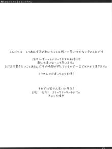 頼まれたらイヤと言えないミクさん。, 日本語