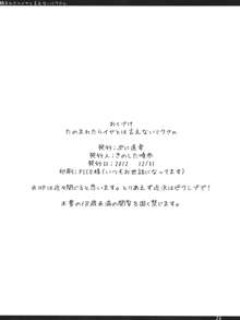 頼まれたらイヤと言えないミクさん。, 日本語