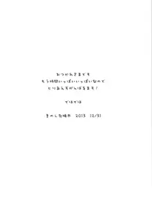 TABERU KANAKO, 日本語