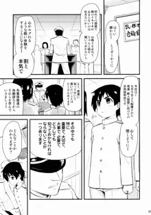 なんでも知ってる愛宕さん150, 日本語