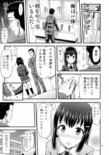 おしっことれーにんぐ！, 日本語