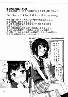 おしっことれーにんぐ！, 日本語